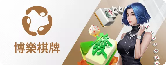 GR好路棋牌-魔龍傳奇-娛樂城