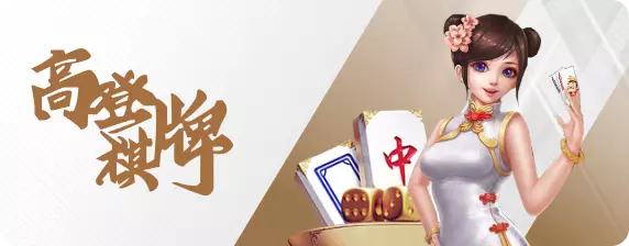 高登棋牌-魔龍傳奇-娛樂城